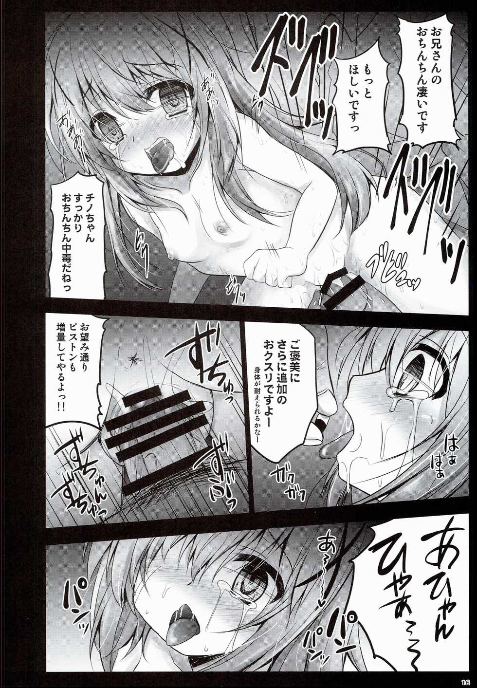 (C89) [SHINING (Shaian)] Gochuumon wa Seidorei Desu ka? (Gochuumon wa Usagi Desu ka?) - Page 16