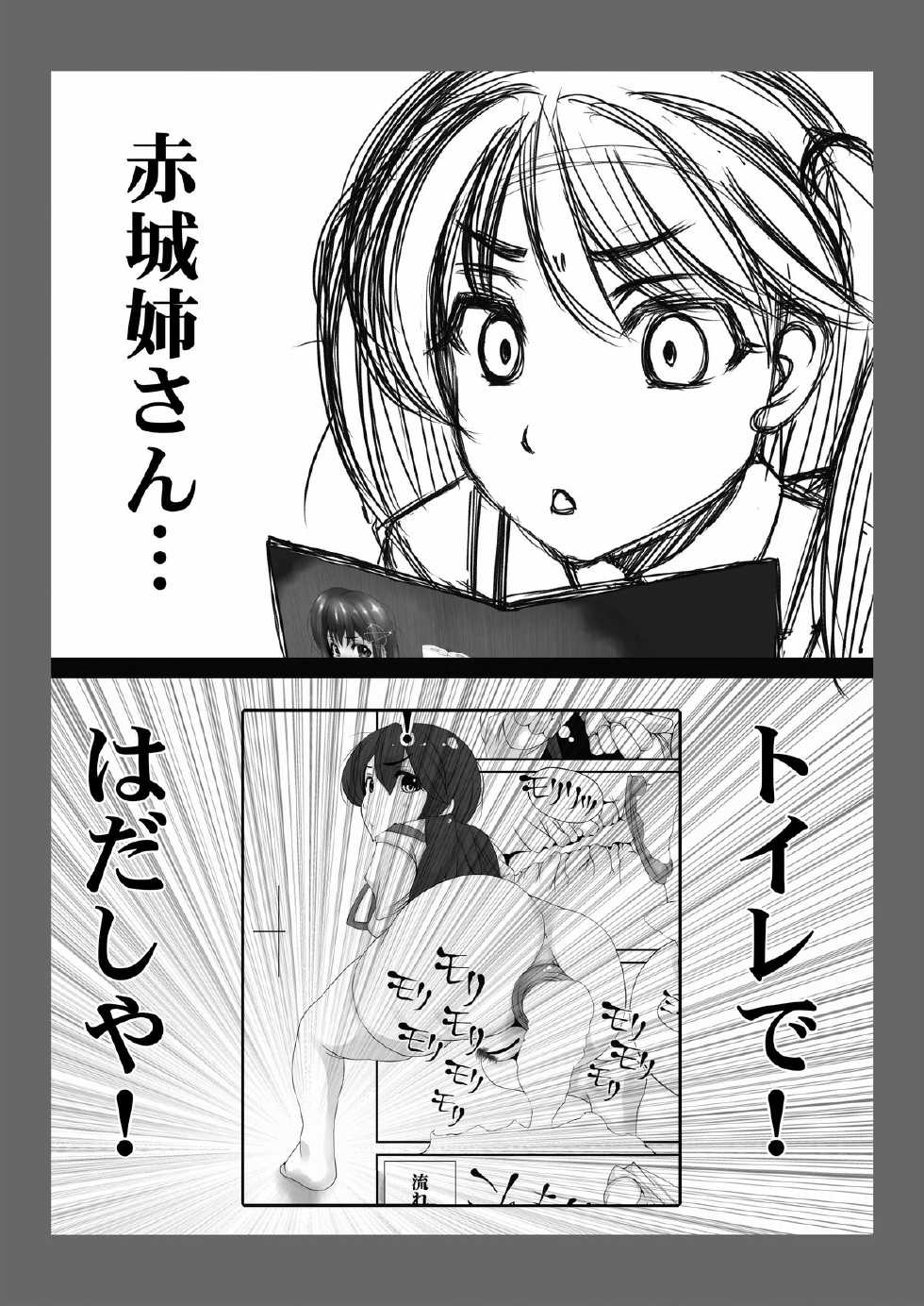 [Komickers (Kurei Daisuke)] Kanmusu Himitsu no Unkou Kiroku (Kantai Collection -KanColle-) [Digital] - Page 29