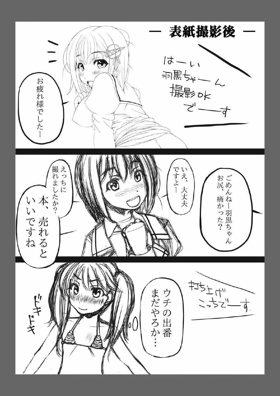 [Komickers (Kurei Daisuke)] Kanmusu Himitsu no Unkou Kiroku (Kantai Collection -KanColle-) [Digital] - Page 30