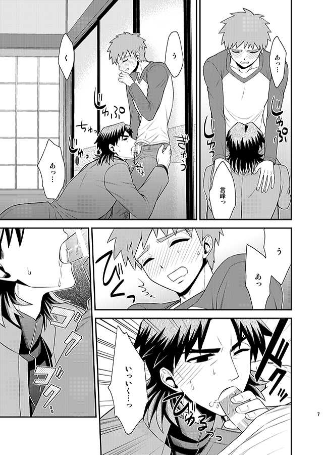 [TEKETO (Sanada)] Honshin (Fate/stay night) - Page 7