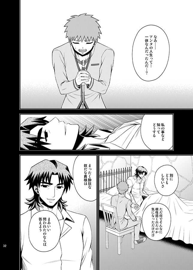 [TEKETO (Sanada)] Honshin (Fate/stay night) - Page 30