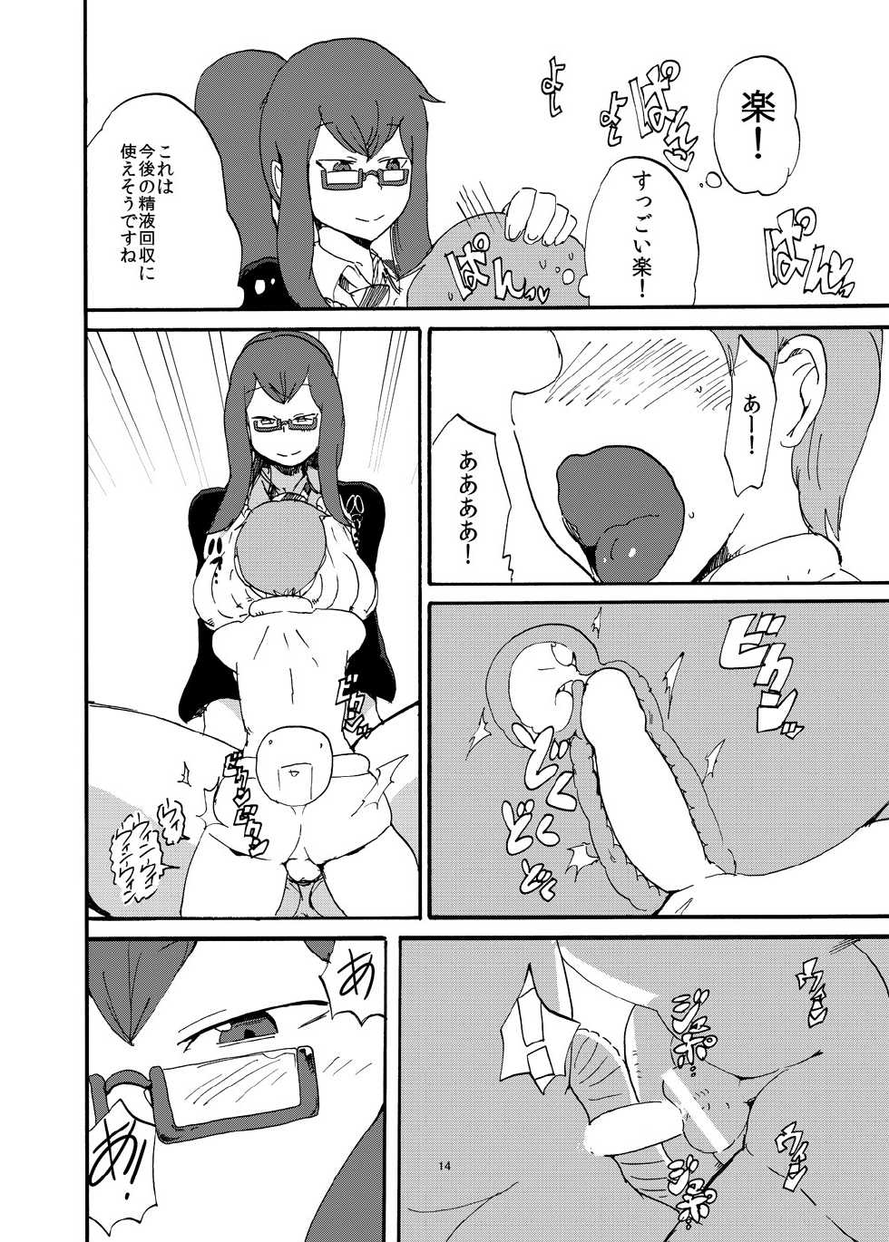 [Setouchi Pharm (Setouchi)] Fuyu no MonQue Bon (Monster Girl Quest!) [Digital] - Page 12