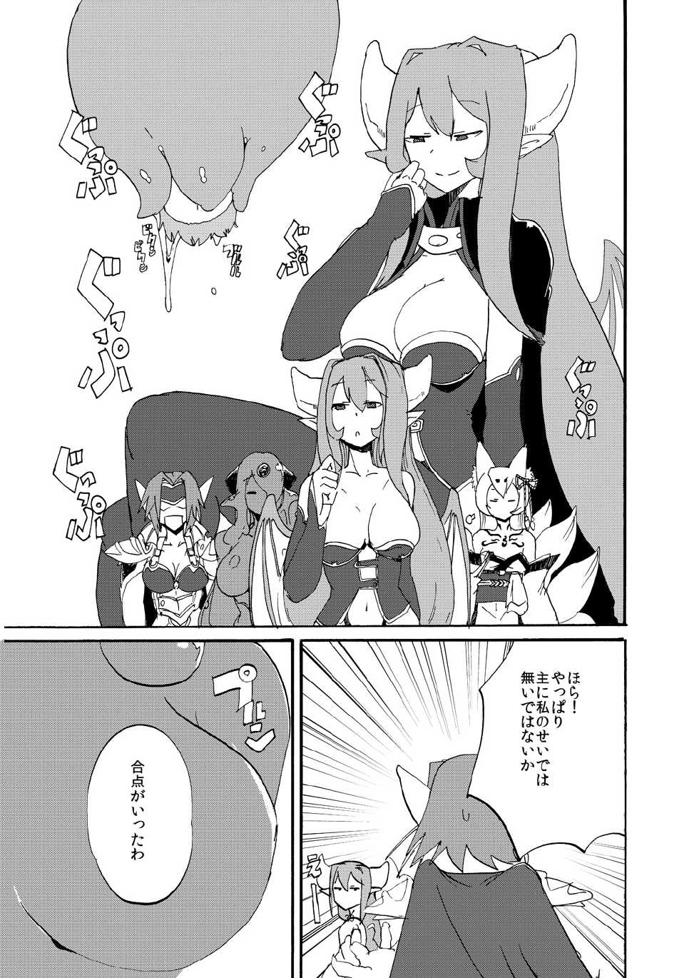 [Setouchi Pharm (Setouchi)] Fuyu no MonQue Bon (Monster Girl Quest!) [Digital] - Page 37