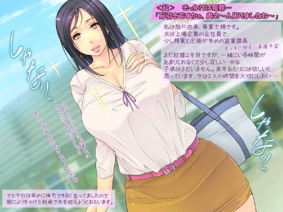 [Iinari Bijin (Yoko Juusuke)] Kyouhaku Hamepako: Shippori Hitozuma Zuppori Ochi - Page 2