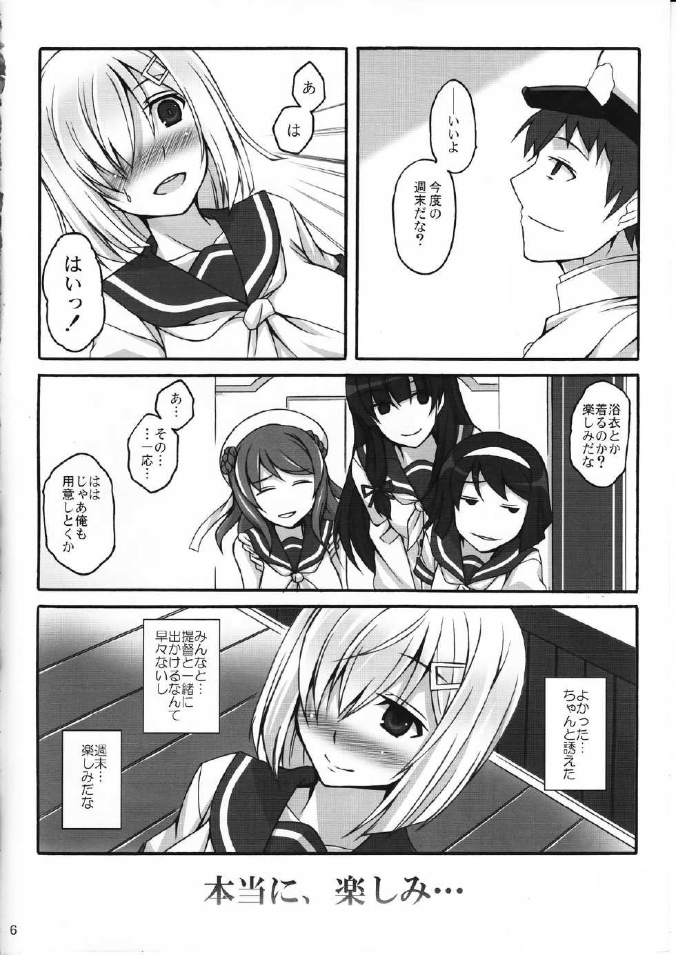 (C89) [Licorice Candy (Kuroama)] Hamamatsuri (Kantai Collection -KanColle-) - Page 5