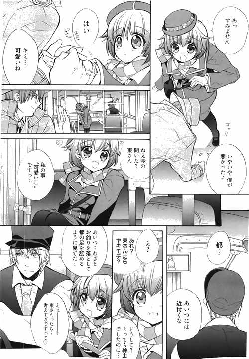 Manga Bangaichi 2010-04 - Page 11