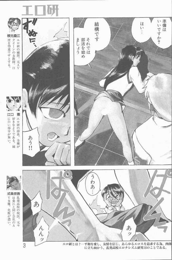 COMIC Rats 1997-06 - Page 3