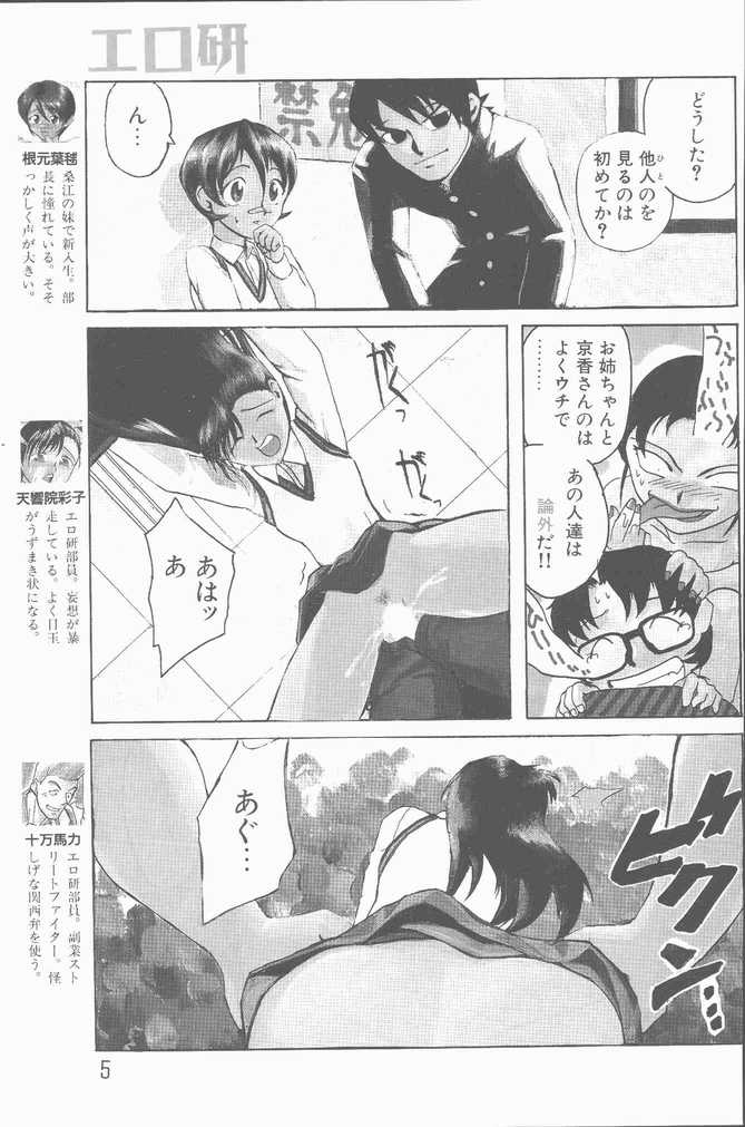 COMIC Rats 1997-06 - Page 5