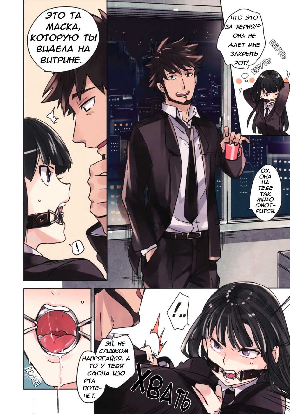 (C80) [goo-paaa (Ocha)] Leather face (DARKER THAN BLACK) [Russian] [droidec] [Decensored] - Page 7