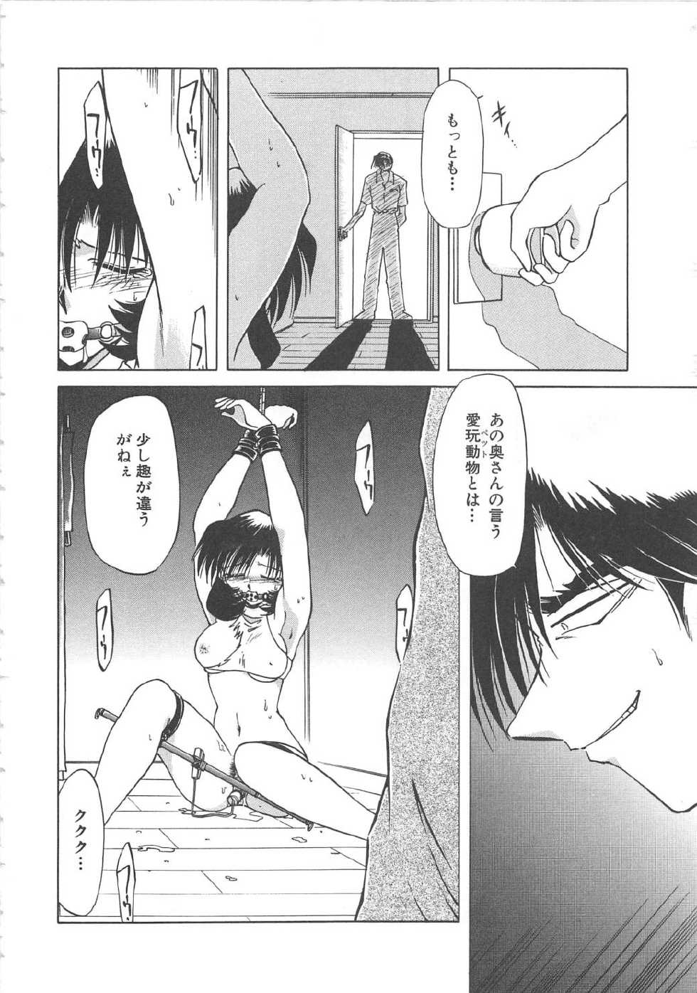 [SHIZUKA] Yuukai Kankin - Page 32