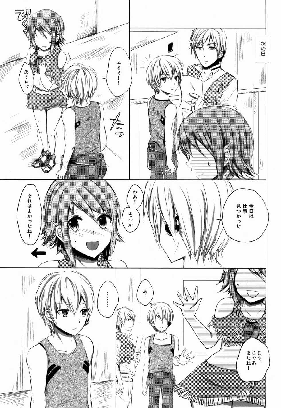 (SC60) [momoirohoppe (Rei)] Namiiro Gargantia (Suisei no Gargantia) - Page 11