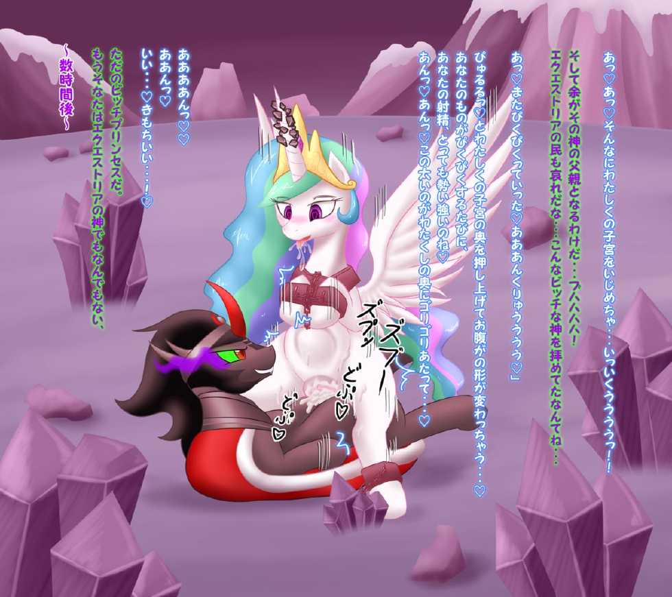 [こんがりトースト] S5E25 BAD END (My Little Pony: Friendship is Magic) - Page 16