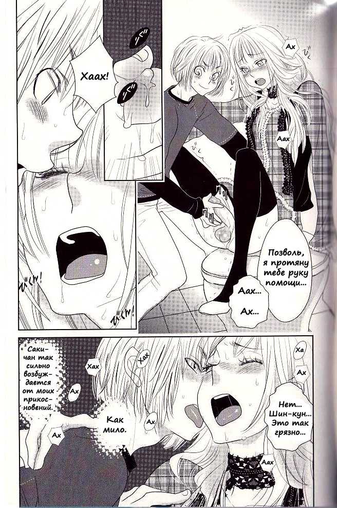 [Kougami Eri] Otoko toka, Onna toka. [Russian] [﻿Mucopurulence_Excretor] - Page 11