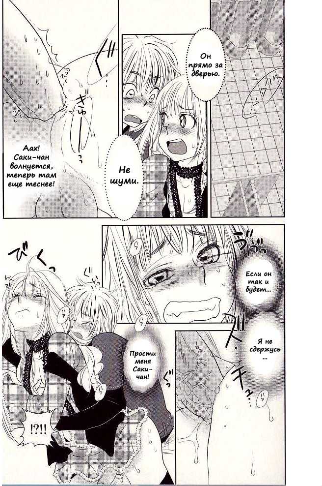 [Kougami Eri] Otoko toka, Onna toka. [Russian] [﻿Mucopurulence_Excretor] - Page 17