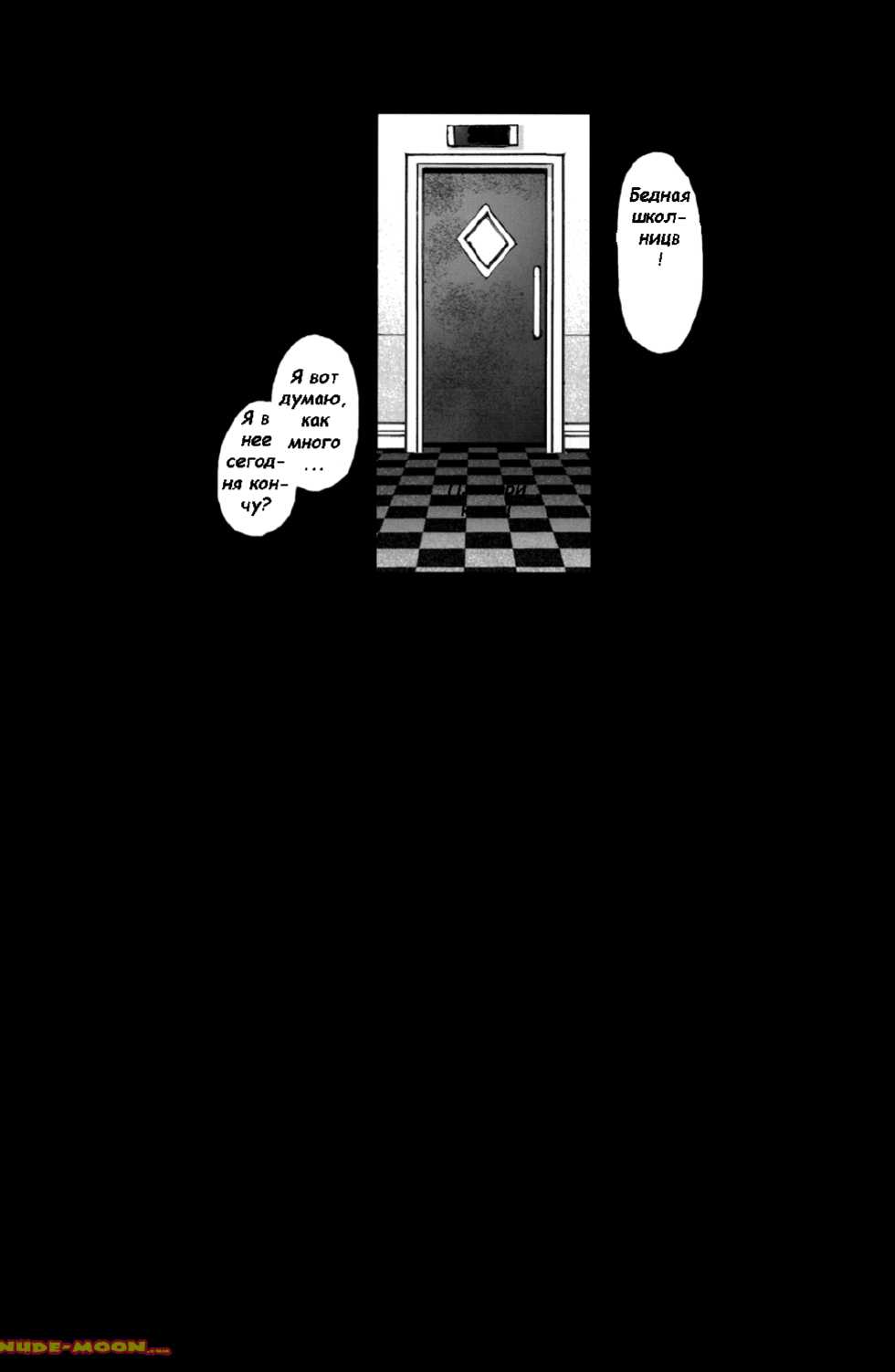 [Mokusei Zaijuu] Ore no Imouto ga Off-kai de Rapesareta Wake ga Nai | I Can't Believe my Little Sister was Raped at an Offline Meeting (Ore no Imouto ga Konna ni Kawaii Wake ga Nai) [Russian] [Witcher000] - Page 25