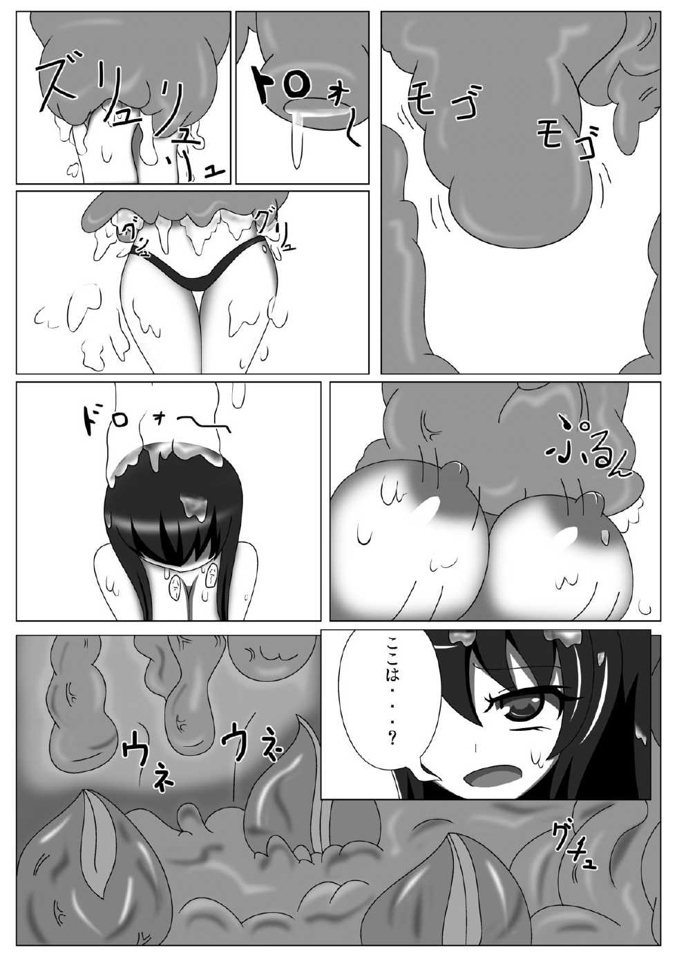 [Niziyumedokoro (Yakuhina)] Fusou Hazard (Kantai Collection -KanColle-) [Digital] - Page 6