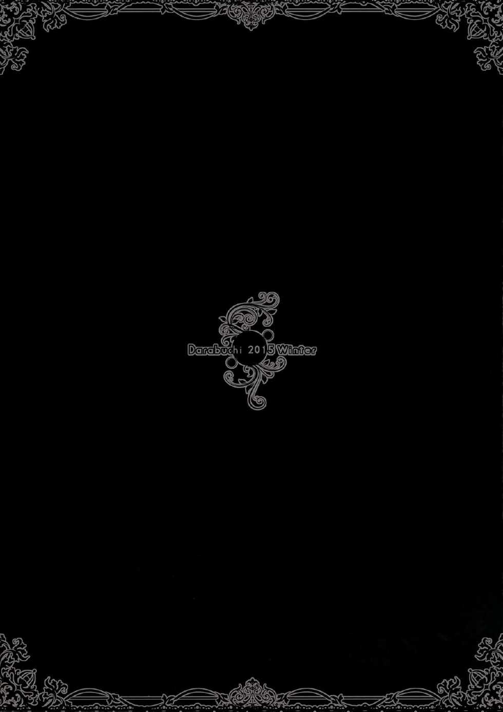 (C89) [Darabuchidou (Darabuchi)] YOLO (ToHeart2) - Page 2