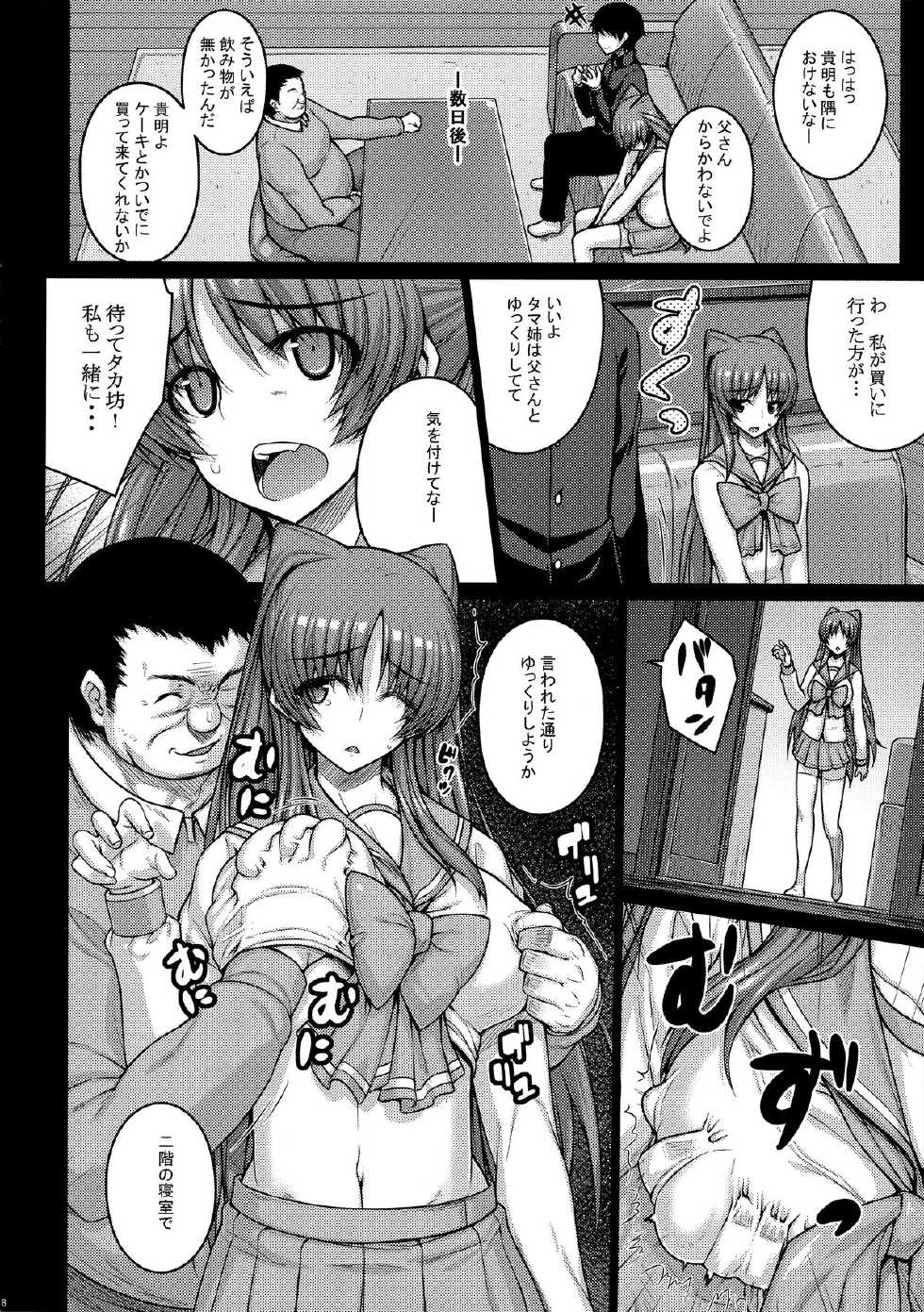 (C89) [Darabuchidou (Darabuchi)] YOLO (ToHeart2) - Page 18