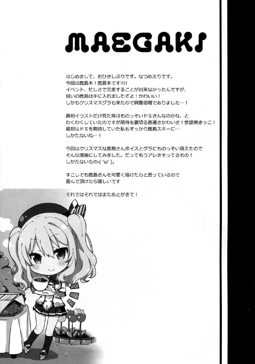 (C89) [Ichigosize (Natsume Eri)] Teitoku-san Watashi to Goissho Shimashou? (Kantai Collection -Kancolle-) [Korean] - Page 4