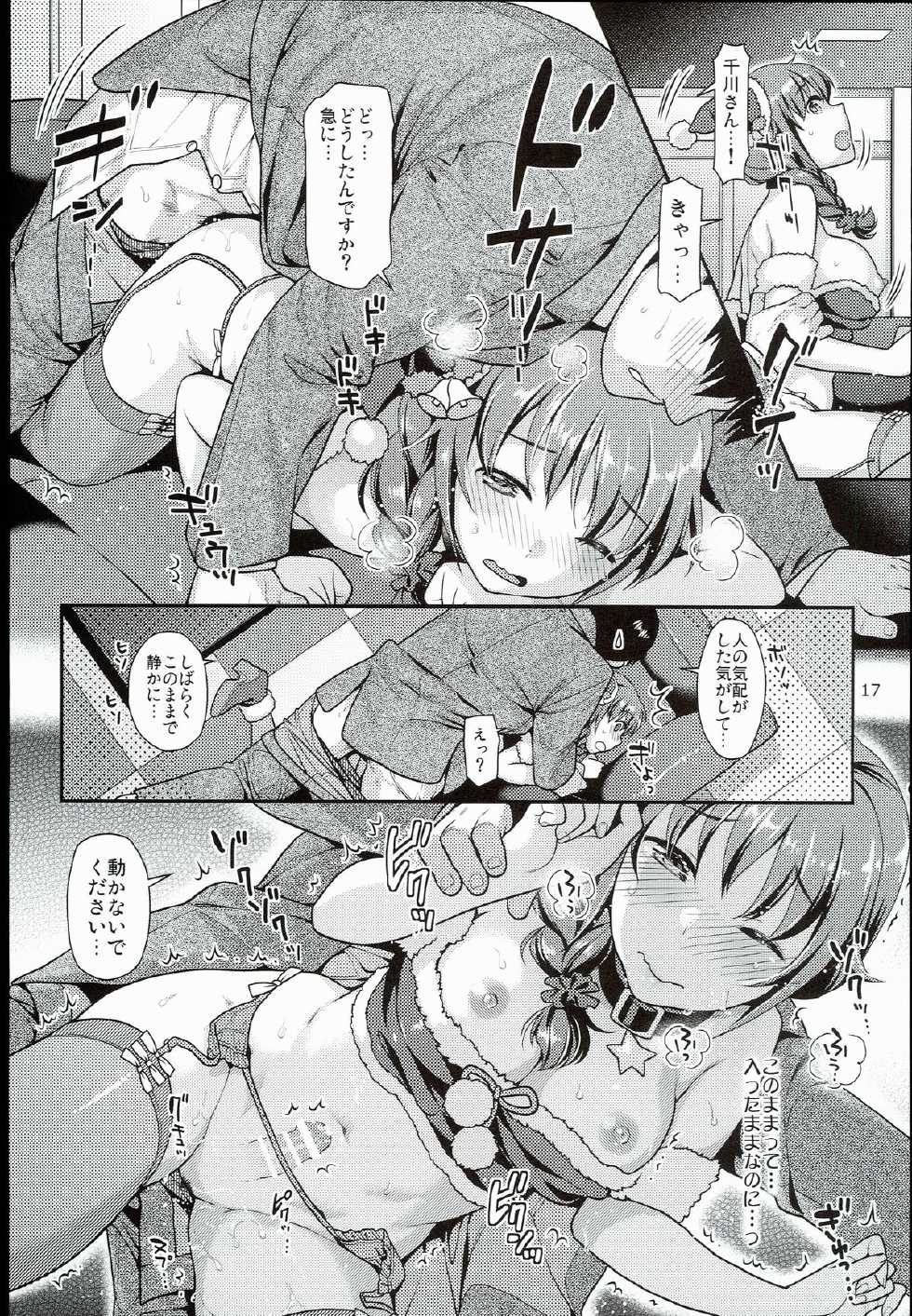 (C89) [Nekomataya (Nekomata Naomi)] Chihiro-san to Cosplay H Suru Hon (THE IDOLM@STER CINDERELLA GIRLS) - Page 17