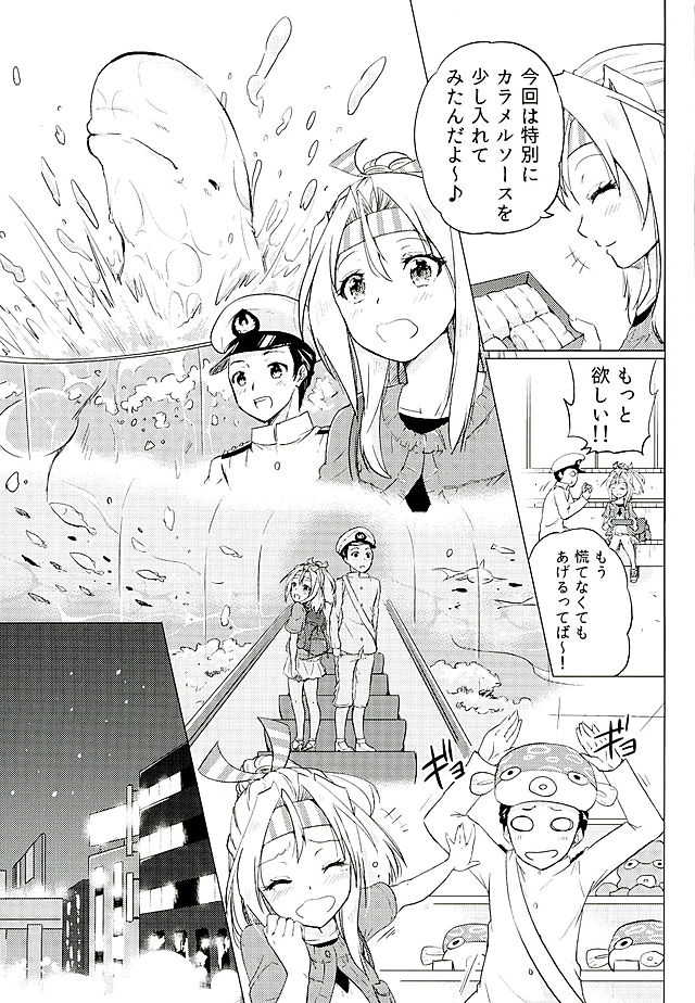 (C89) [sarfatation (Sarfata)] Zuihou-chan to Date no Nochi ni (Kantai Collection -KanColle-) - Page 6