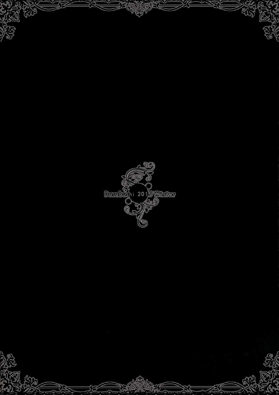 (C89) [Darabuchidou (Darabuchi)] YOLO (ToHeart2) [Korean] [GingerAle] - Page 2