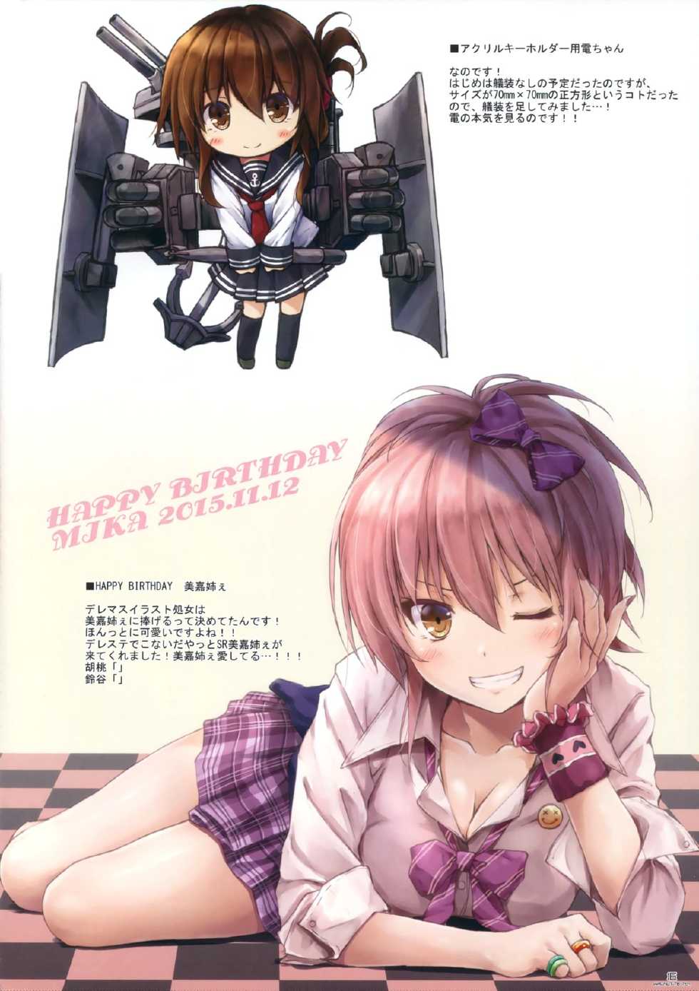 (C89) [Sui-en (Sui-en)] WALNUT78 7th (Kantai Collection -KanColle-) - Page 14