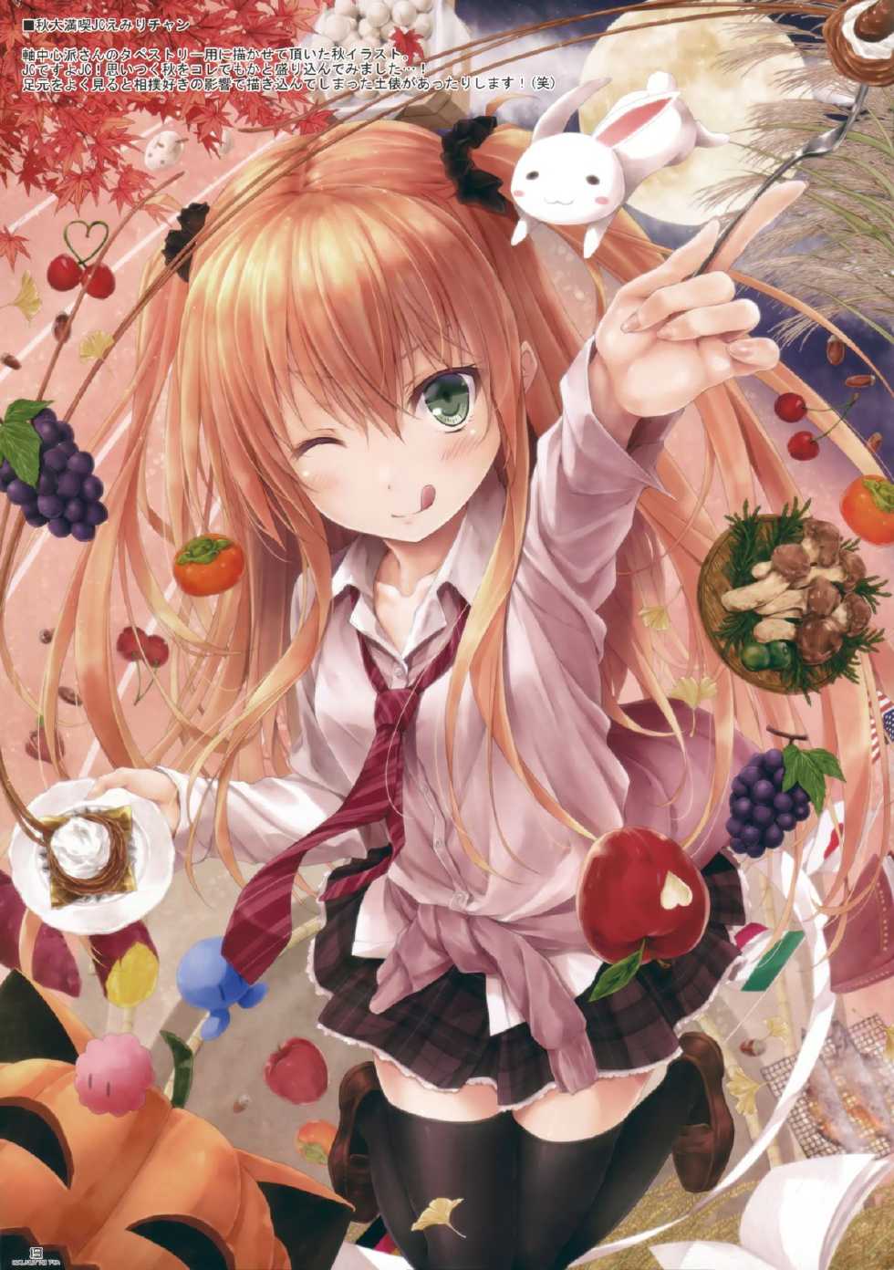 (C89) [Sui-en (Sui-en)] WALNUT78 7th (Kantai Collection -KanColle-) - Page 17