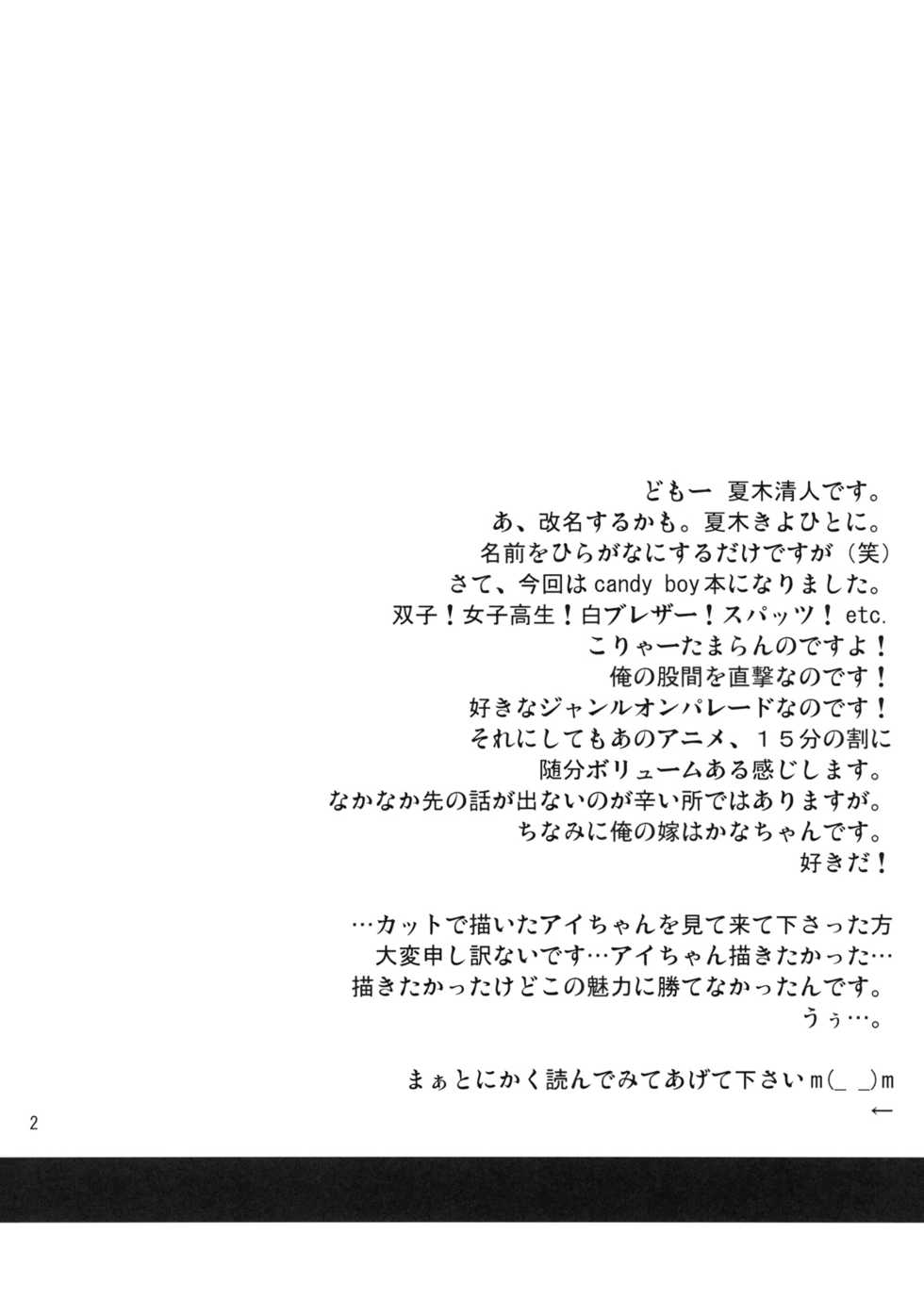 (C74) [T.cop (Natsuki Kiyohito)] Candy Heart (Candy Boy) - Page 4