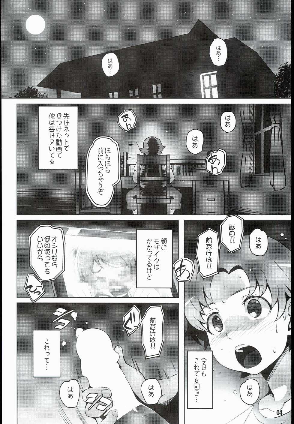 (C89) [LongHornTrain (CyoCyo)] Isekai Princess (Go! Princess PreCure, Suite PreCure) - Page 4