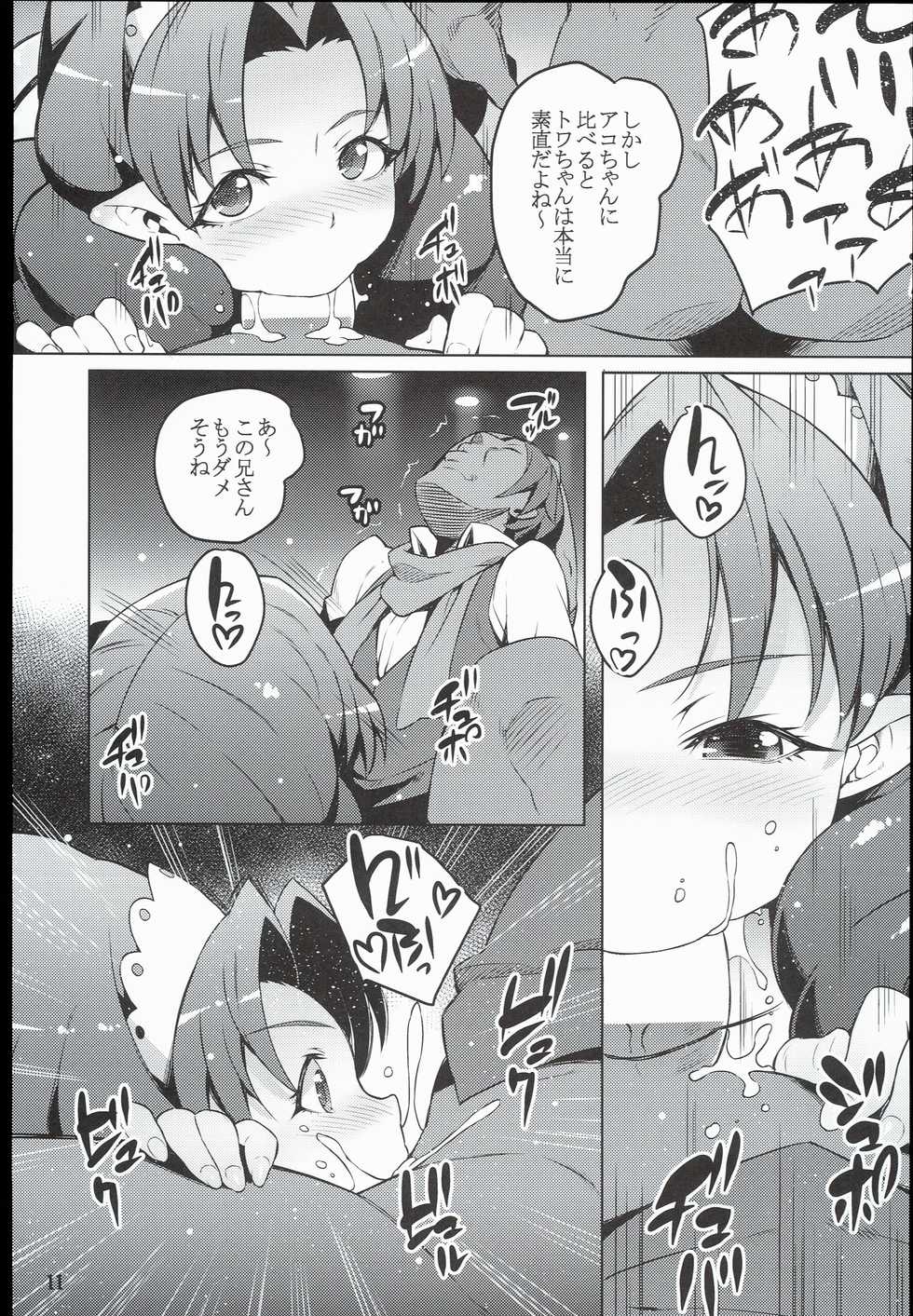 (C89) [LongHornTrain (CyoCyo)] Isekai Princess (Go! Princess PreCure, Suite PreCure) - Page 11