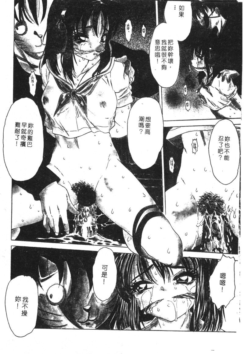 [Anthology] Kachiku Bijin Maki no Go [Chinese] - Page 6