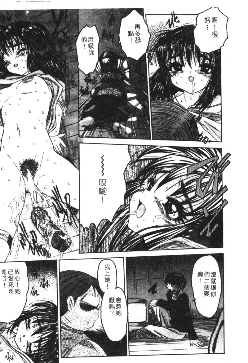 [Anthology] Kachiku Bijin Maki no Go [Chinese] - Page 11