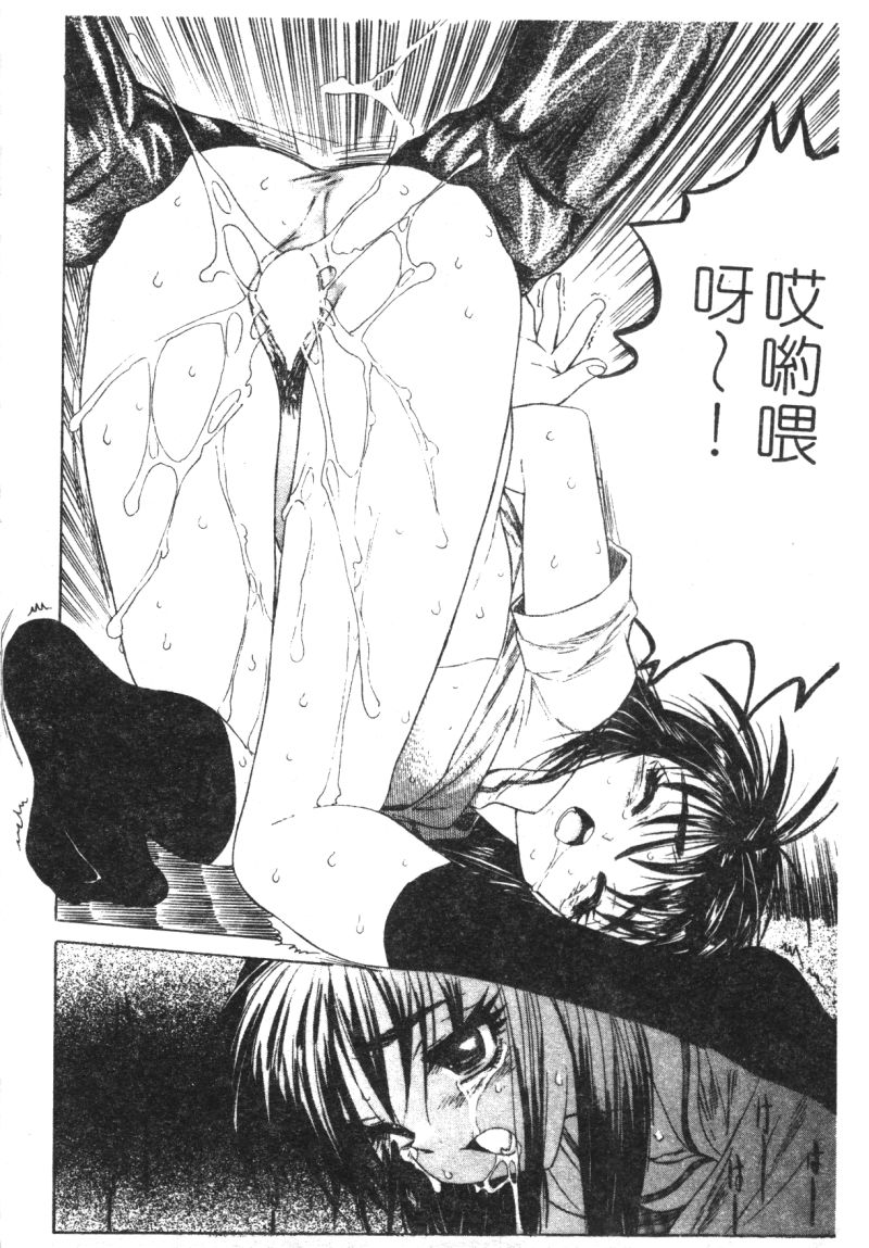 [Anthology] Kachiku Bijin Maki no Go [Chinese] - Page 16