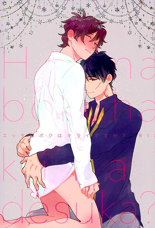 (C89) [paret (coara)] Ecchi na Boku wa Kirai Desuka? (Kekkai Sensen) - Page 1