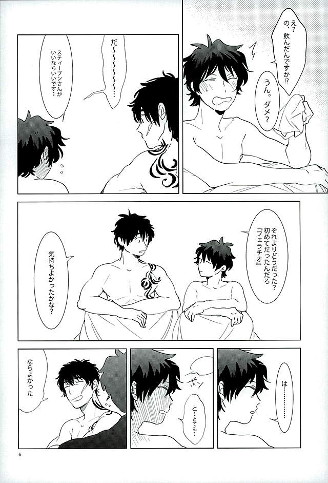 (C89) [paret (coara)] Ecchi na Boku wa Kirai Desuka? (Kekkai Sensen) - Page 3