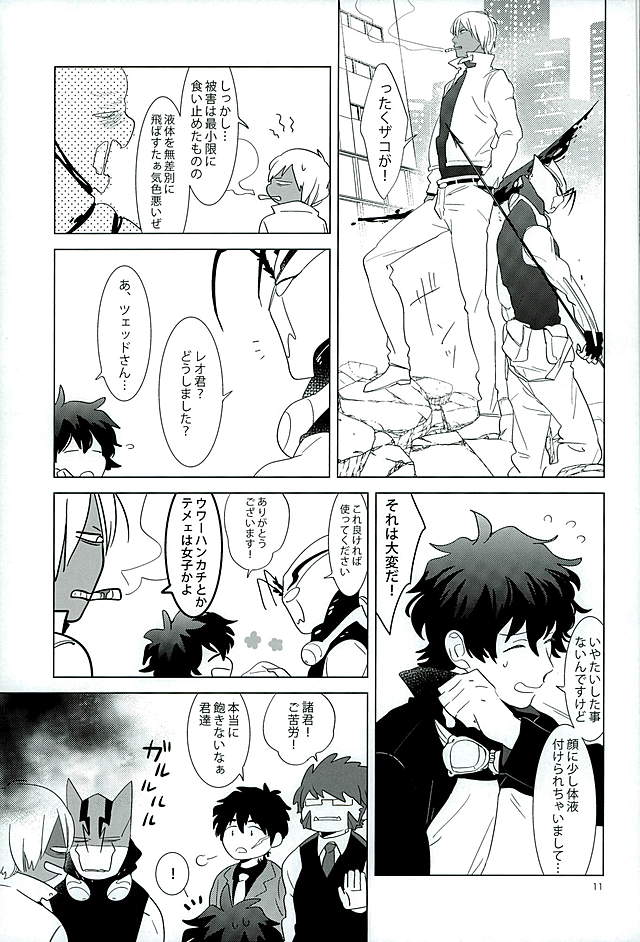 (C89) [paret (coara)] Ecchi na Boku wa Kirai Desuka? (Kekkai Sensen) - Page 8