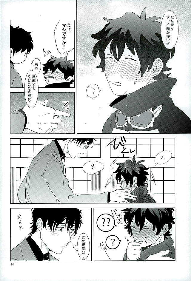 (C89) [paret (coara)] Ecchi na Boku wa Kirai Desuka? (Kekkai Sensen) - Page 11