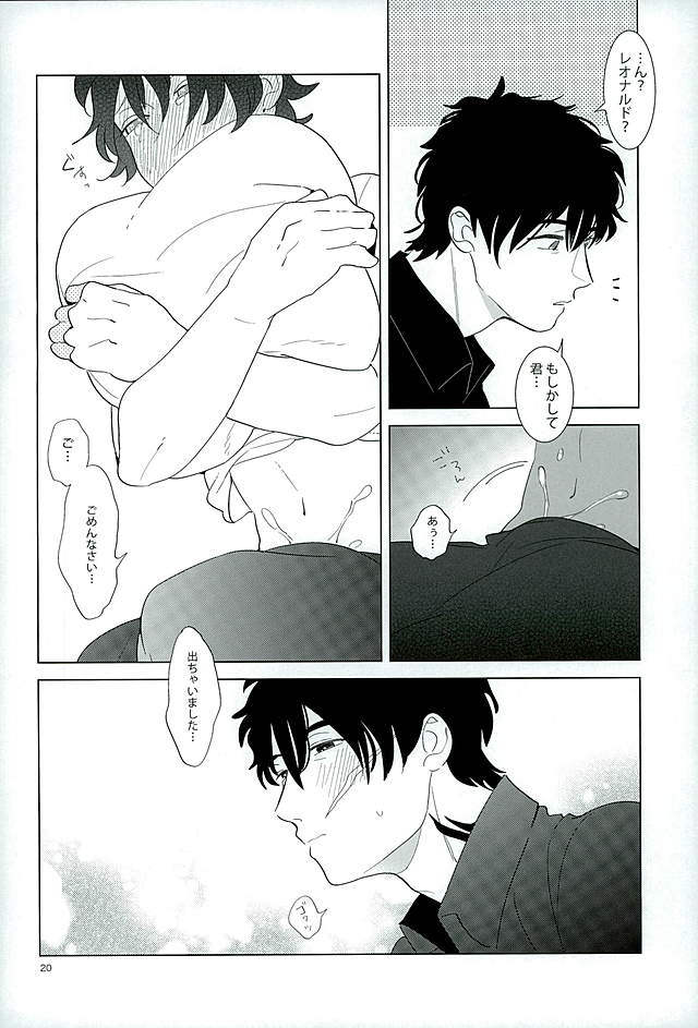 (C89) [paret (coara)] Ecchi na Boku wa Kirai Desuka? (Kekkai Sensen) - Page 17