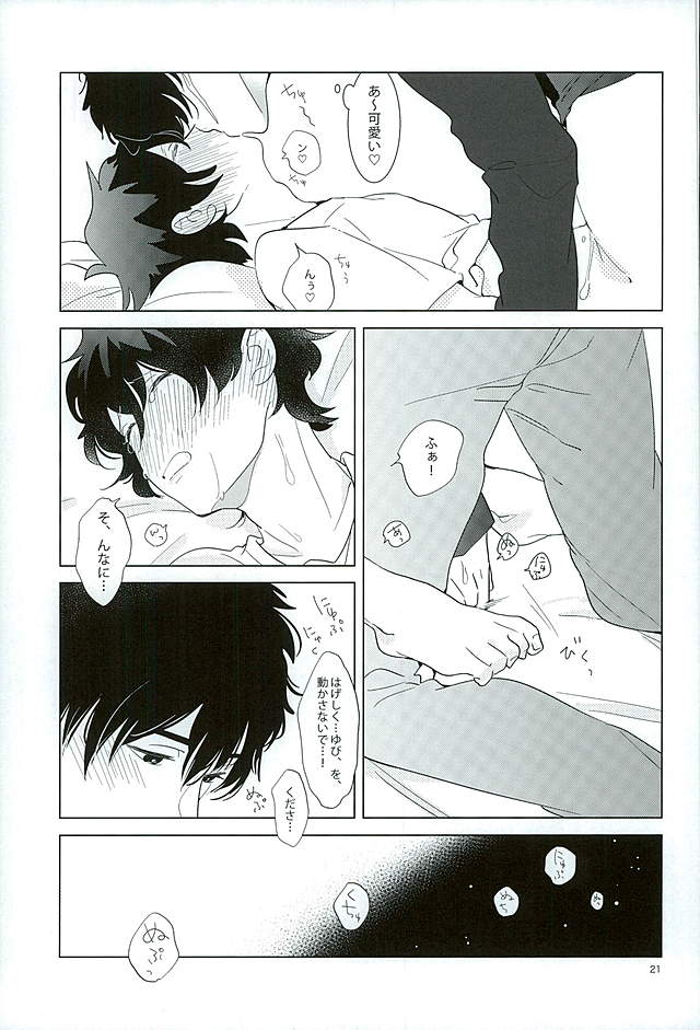 (C89) [paret (coara)] Ecchi na Boku wa Kirai Desuka? (Kekkai Sensen) - Page 18