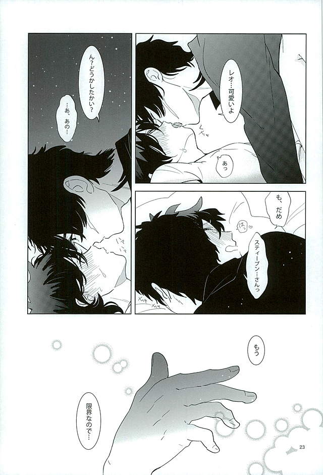 (C89) [paret (coara)] Ecchi na Boku wa Kirai Desuka? (Kekkai Sensen) - Page 20