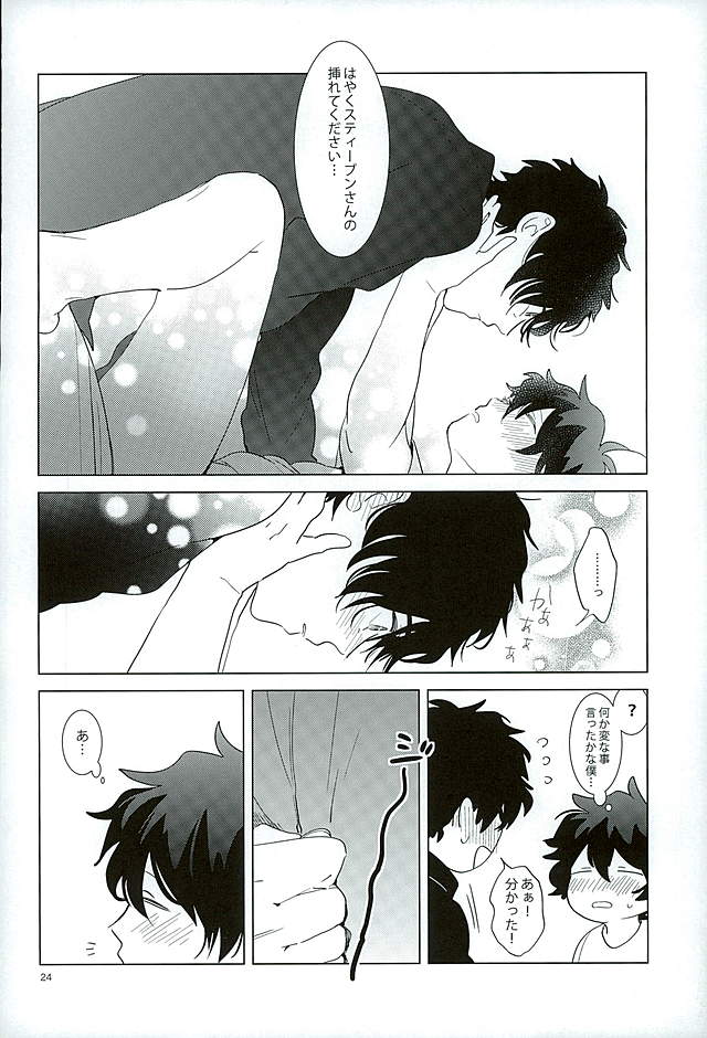 (C89) [paret (coara)] Ecchi na Boku wa Kirai Desuka? (Kekkai Sensen) - Page 21