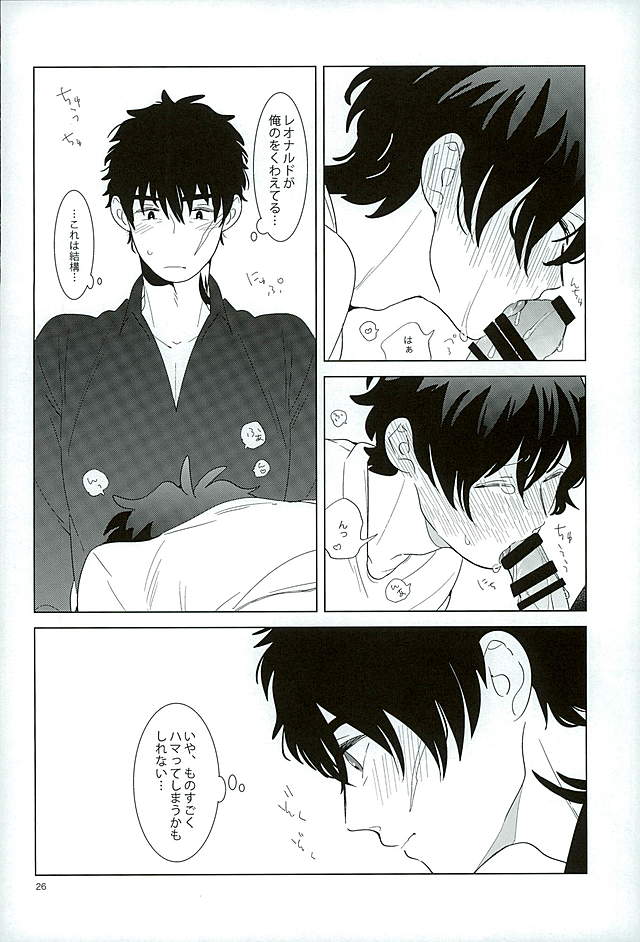 (C89) [paret (coara)] Ecchi na Boku wa Kirai Desuka? (Kekkai Sensen) - Page 23