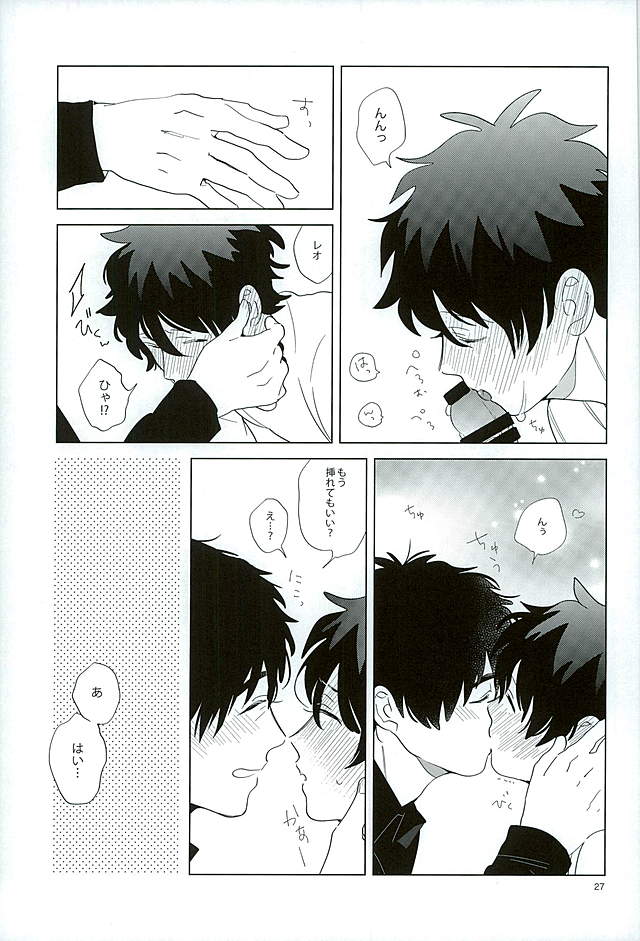 (C89) [paret (coara)] Ecchi na Boku wa Kirai Desuka? (Kekkai Sensen) - Page 24