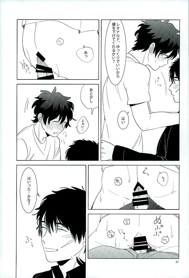 (C89) [paret (coara)] Ecchi na Boku wa Kirai Desuka? (Kekkai Sensen) - Page 28