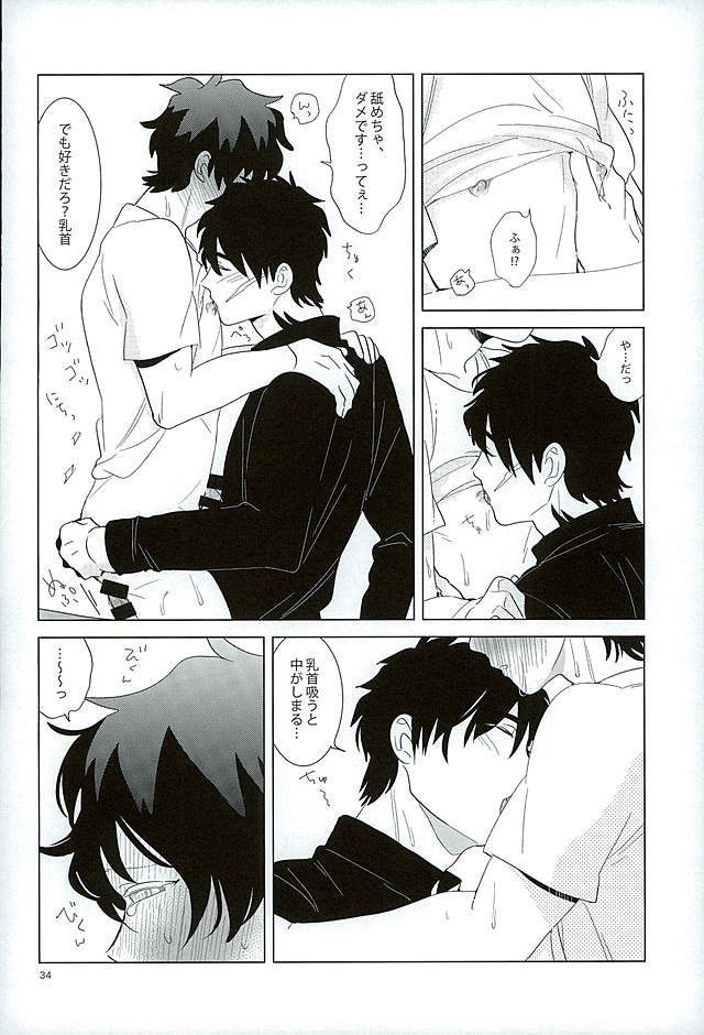 (C89) [paret (coara)] Ecchi na Boku wa Kirai Desuka? (Kekkai Sensen) - Page 31