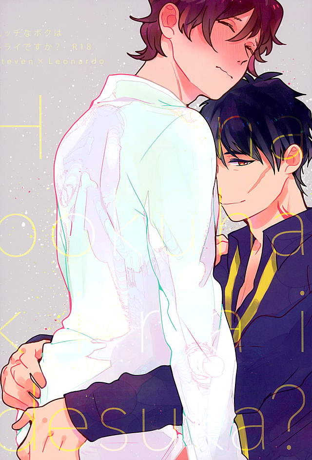 (C89) [paret (coara)] Ecchi na Boku wa Kirai Desuka? (Kekkai Sensen) - Page 38