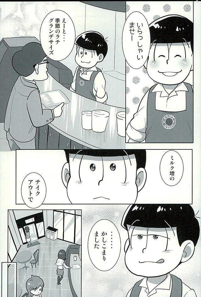 (C89) [Optimism small country (Horikiri Haruto)] Sutabaa no Ura Menu (Osomatsu-san) - Page 2