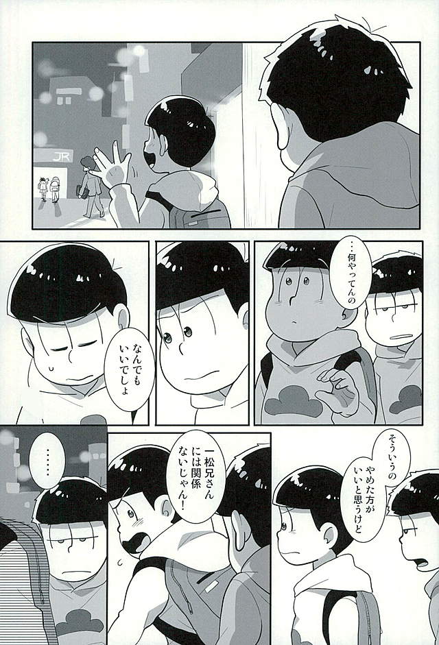 (C89) [Optimism small country (Horikiri Haruto)] Sutabaa no Ura Menu (Osomatsu-san) - Page 6