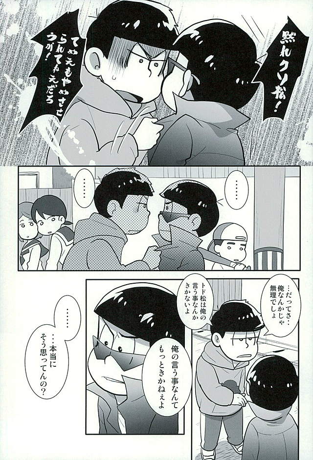 (C89) [Optimism small country (Horikiri Haruto)] Sutabaa no Ura Menu (Osomatsu-san) - Page 10